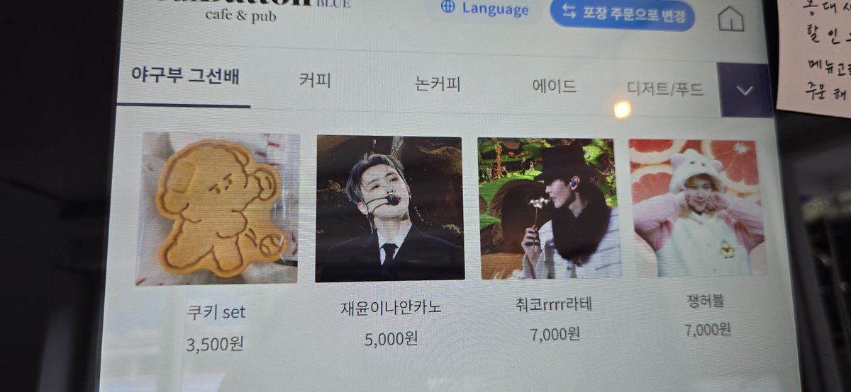 hwi_mi's tweet photo. 재윤 생카 #소울버튼블루 @meong809 
정신없던 와중에 키오스크 화면의 재윤이를 보는 순간 기분이 쪼금 좋아졌던 것 같아요 ㅎ 럭드도 신나게 하고 (당첨운은 없었음 🤣) 퀴즈도 대차게 틀렸지만 친절한 주최자님들 덕분에 즐거웠슴다! 
대본집 뽑히면 좋겠다😆
#선배_동아리방에서_8시9분에_만나요 https://t.co/qBXQEtYeV1