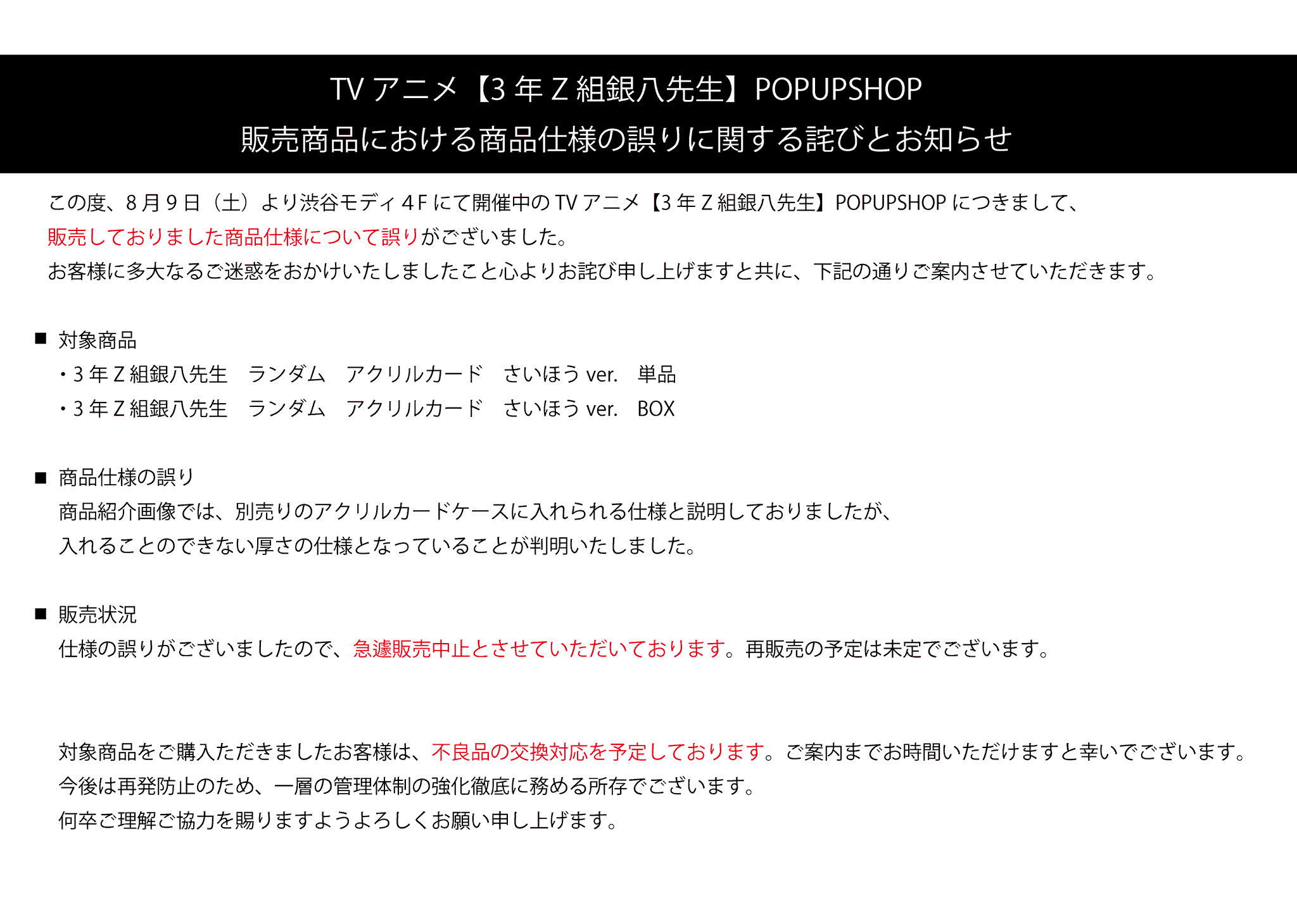 8月3日に届いた商品です。 Animo【アニモ】 on X:
