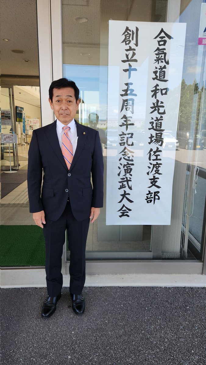 議員のための　式辞・あいさつ例文集 吉田 武 吉田 たけし (@yositake8) / X
