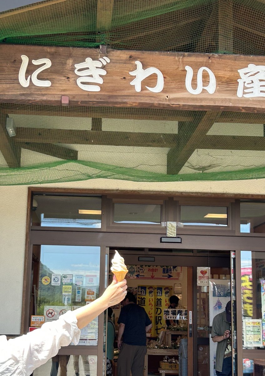 muzumuzuda's tweet photo. なんてカラッとしてるんだ！！
七ケ宿しちがしゅくと言ってたがしゅくかしゅくなんだね笑
安定のソフトクリーム🍦 https://t.co/HOoagG7jPq
