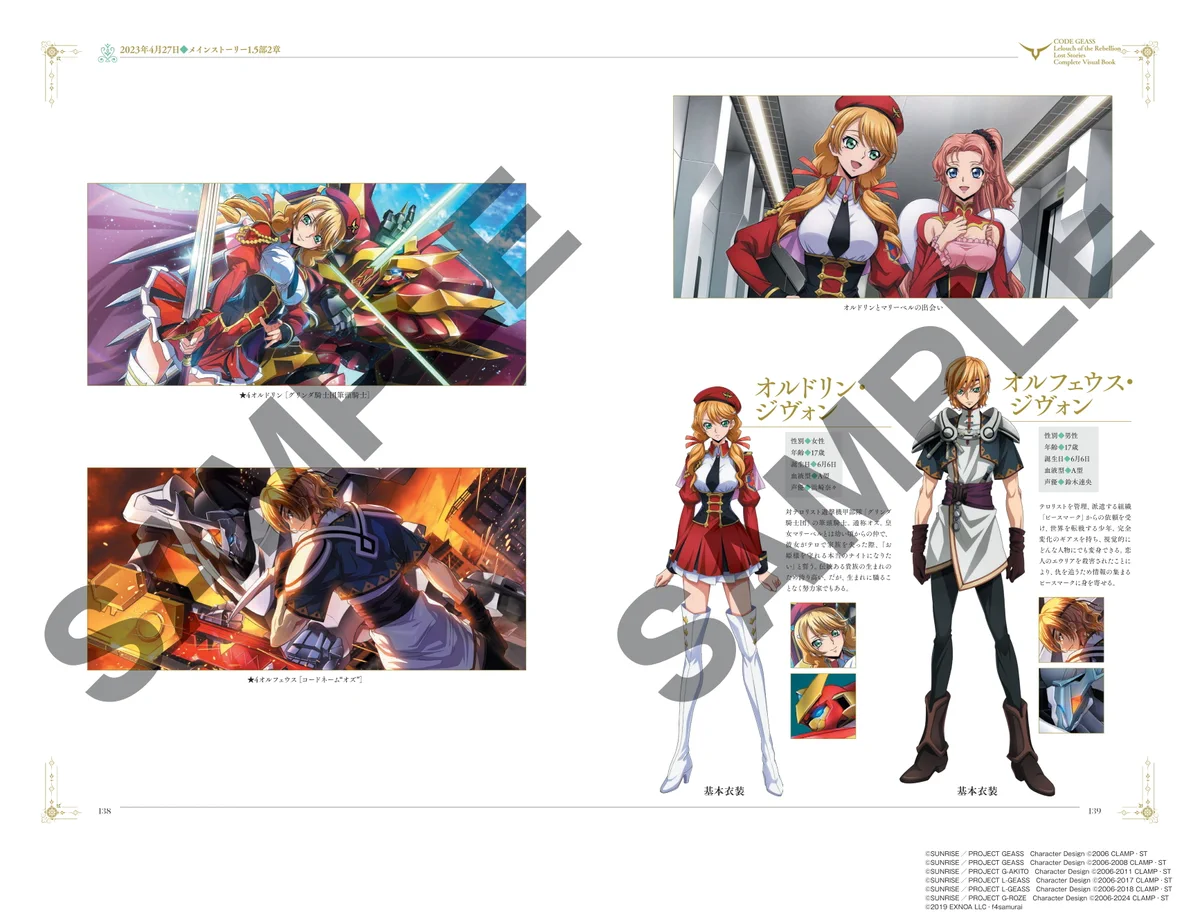コードギアスプロジェクト on X: 