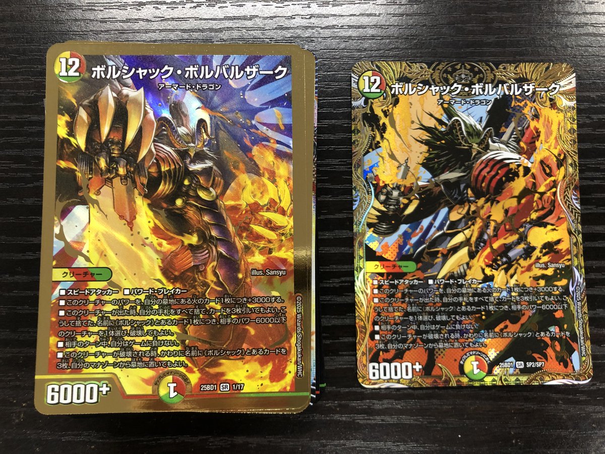 予約してたボルシャックの書受け取ってきた！ 4000円(予約した時に500