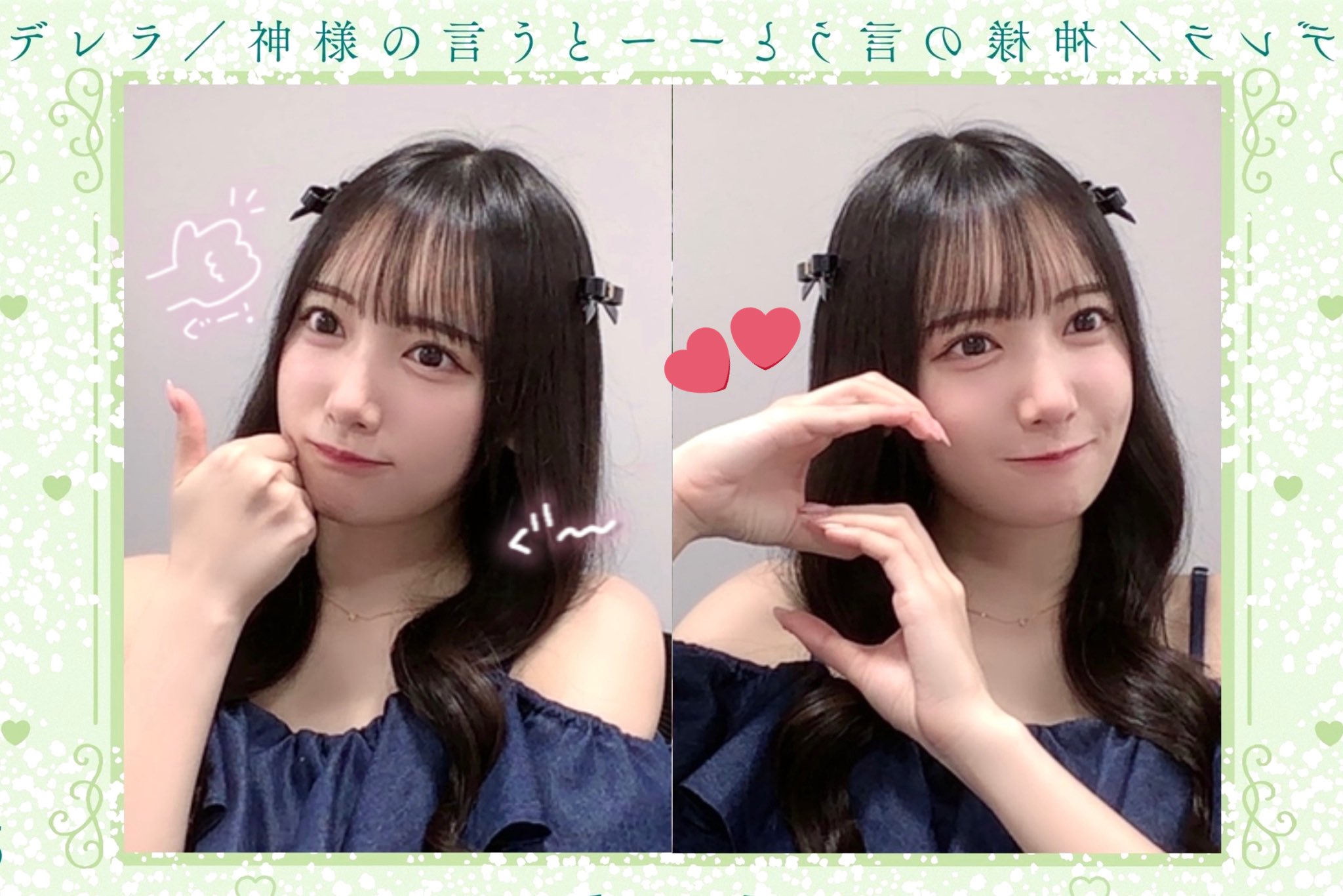 鈴木瞳美　ミニくじ　シークレット 鈴木瞳美 ノイミーミニくじ シークレット