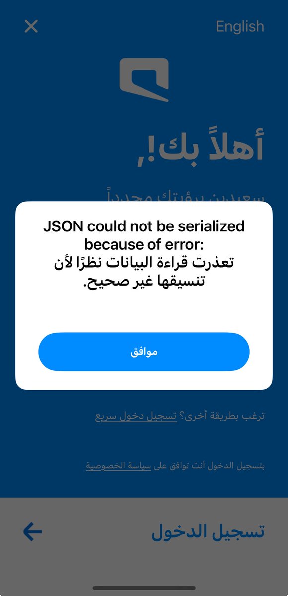 mod_shalabi's tweet photo. @Mobily ايش مشكله تطبيقكم ماني قادر افتحه ولا عارف طريقه التحديث ولا في الاتصال ب 1100 في شخص عارف https://t.co/kOqYCSmUS2