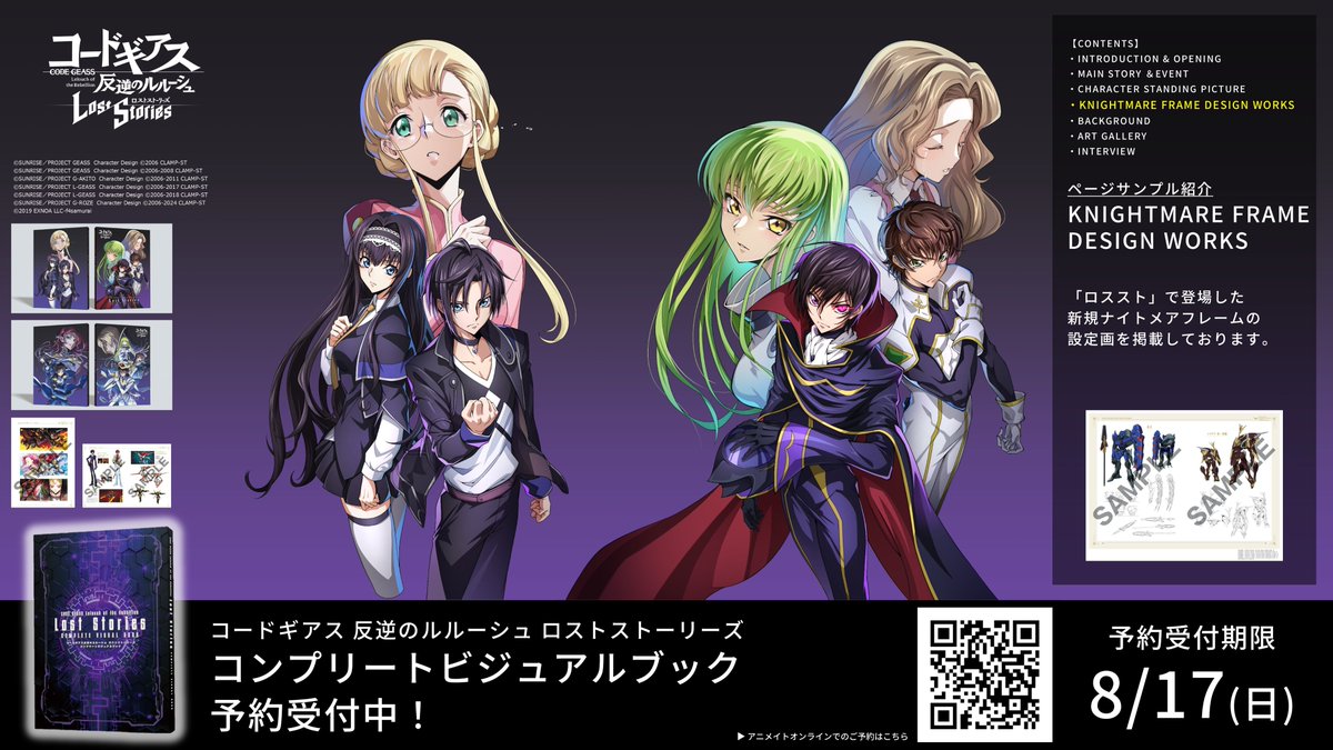 コードギアスプロジェクト (@GEASSPROJECT) / X