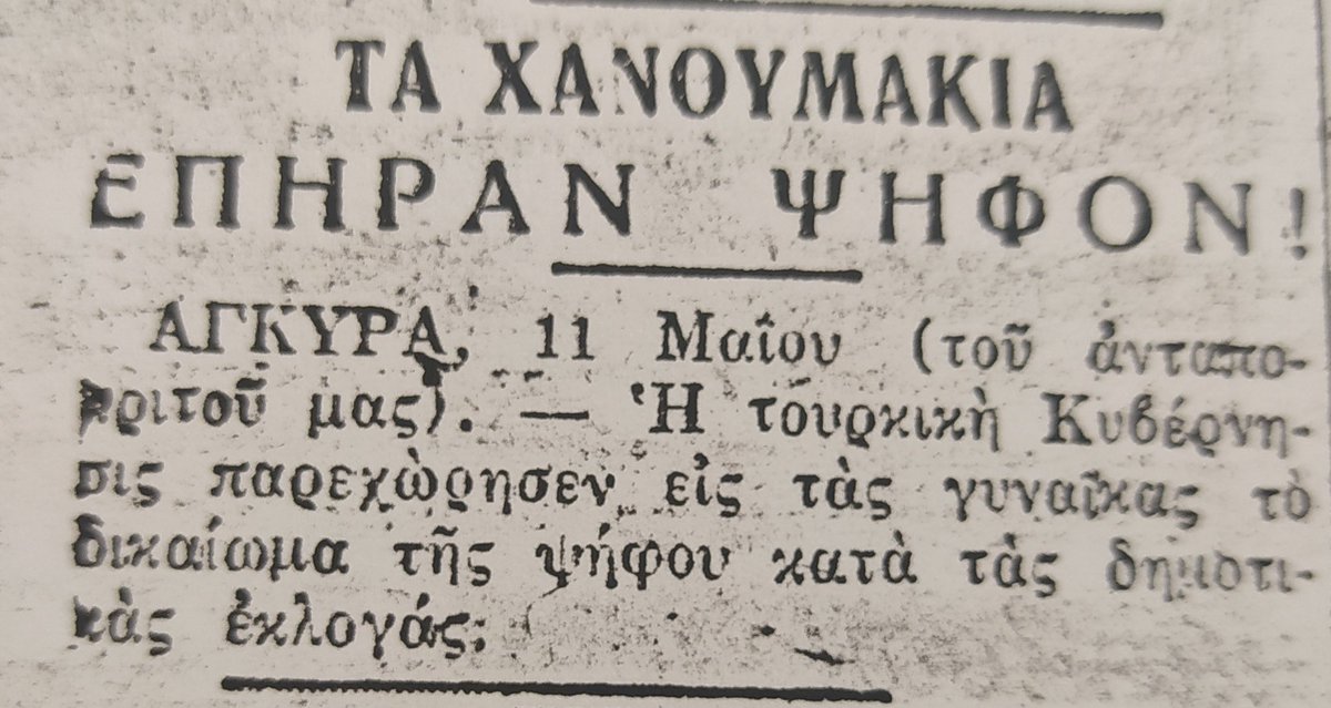 Τα χανουμάκια επήραν ψήφον! (εφ. Πατρίς, 12.5.1929)