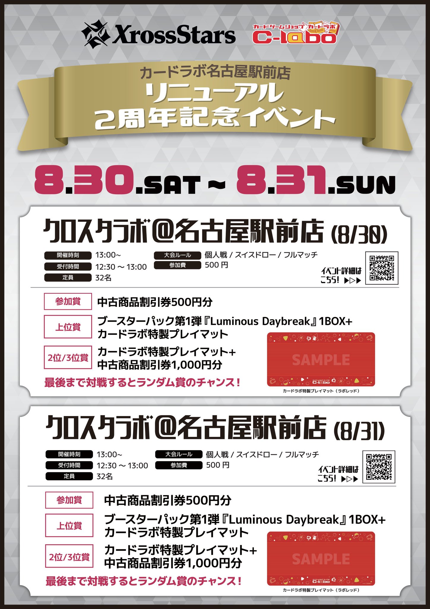 駅カード61枚(新潟管区25枚コンプリート)その他レアカード含む TSURUOKAYA仙台駅前店 旧裏ポケカ高価買取 on X: 