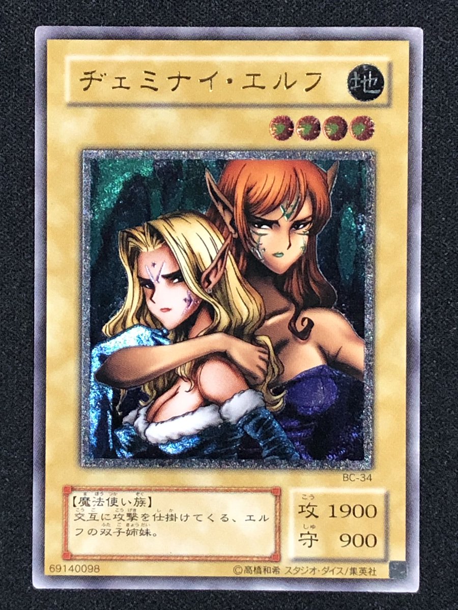 PSA10 ヂェミナイエルフ レリーフ カードショップグラン@近鉄五位堂駅前店 on X: 