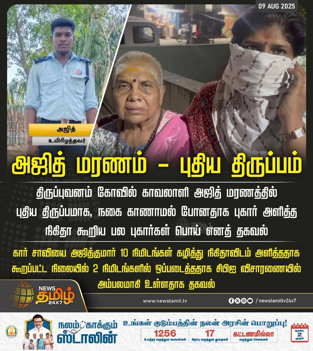 ஹாஃப்பாயில்களின் புகார்களை அப்படியே நம்பக்கூடாது என்றுதான் ஆரம்பத்திலிருந்து நாம் எச்சரித்து வருகிறோம். அரசும், காவல்துறையும் மட்டுமல்ல. ஃபேஸ்புக் பதிவர்களும், ஹாஃப்பாயில்களிடம் எச்சரிக்கையாக இருக்க வேண்டும்.
