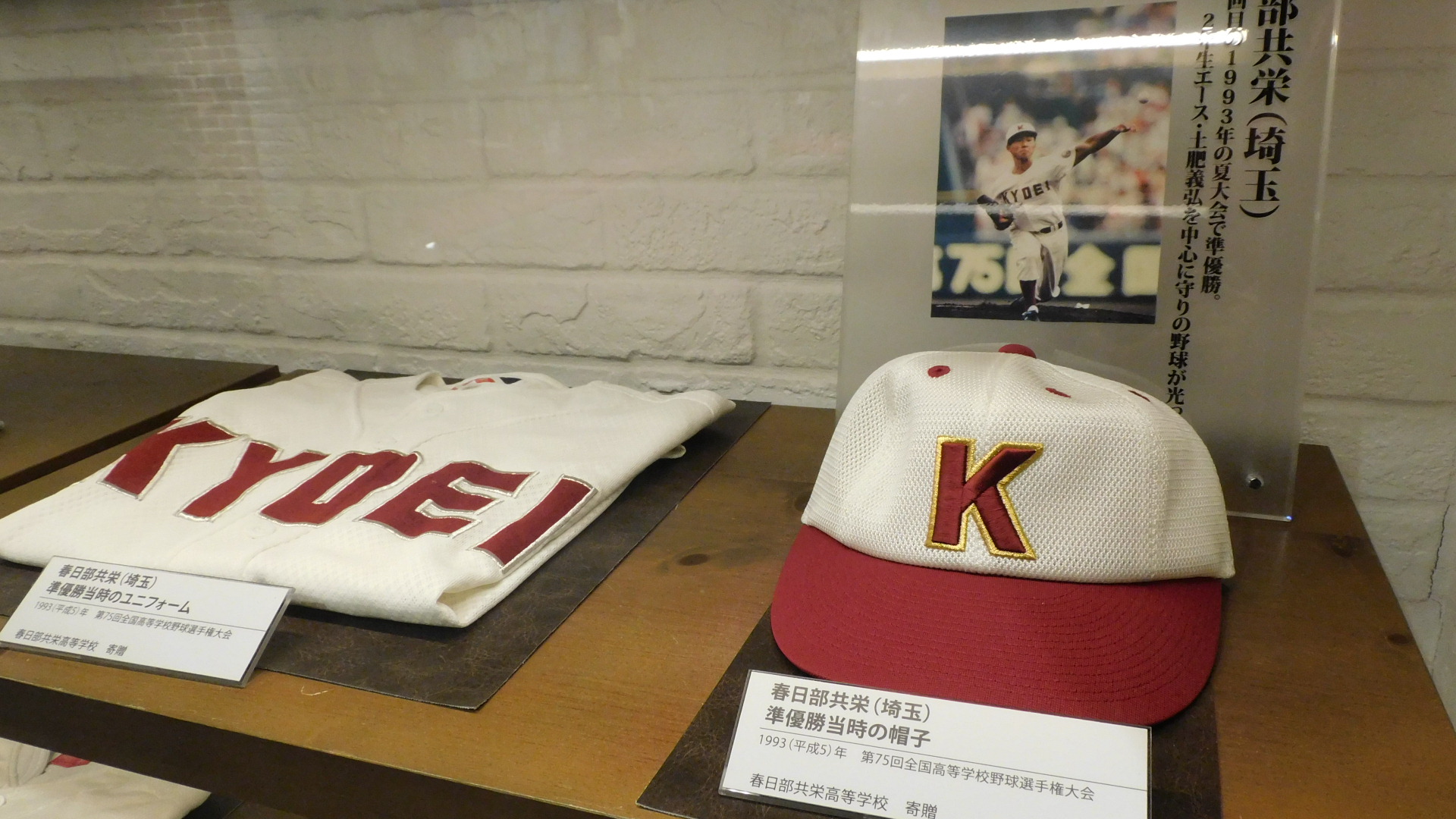 春日部共栄　野球部　帽子 春日部共栄 野球部 帽子 - メルカリ