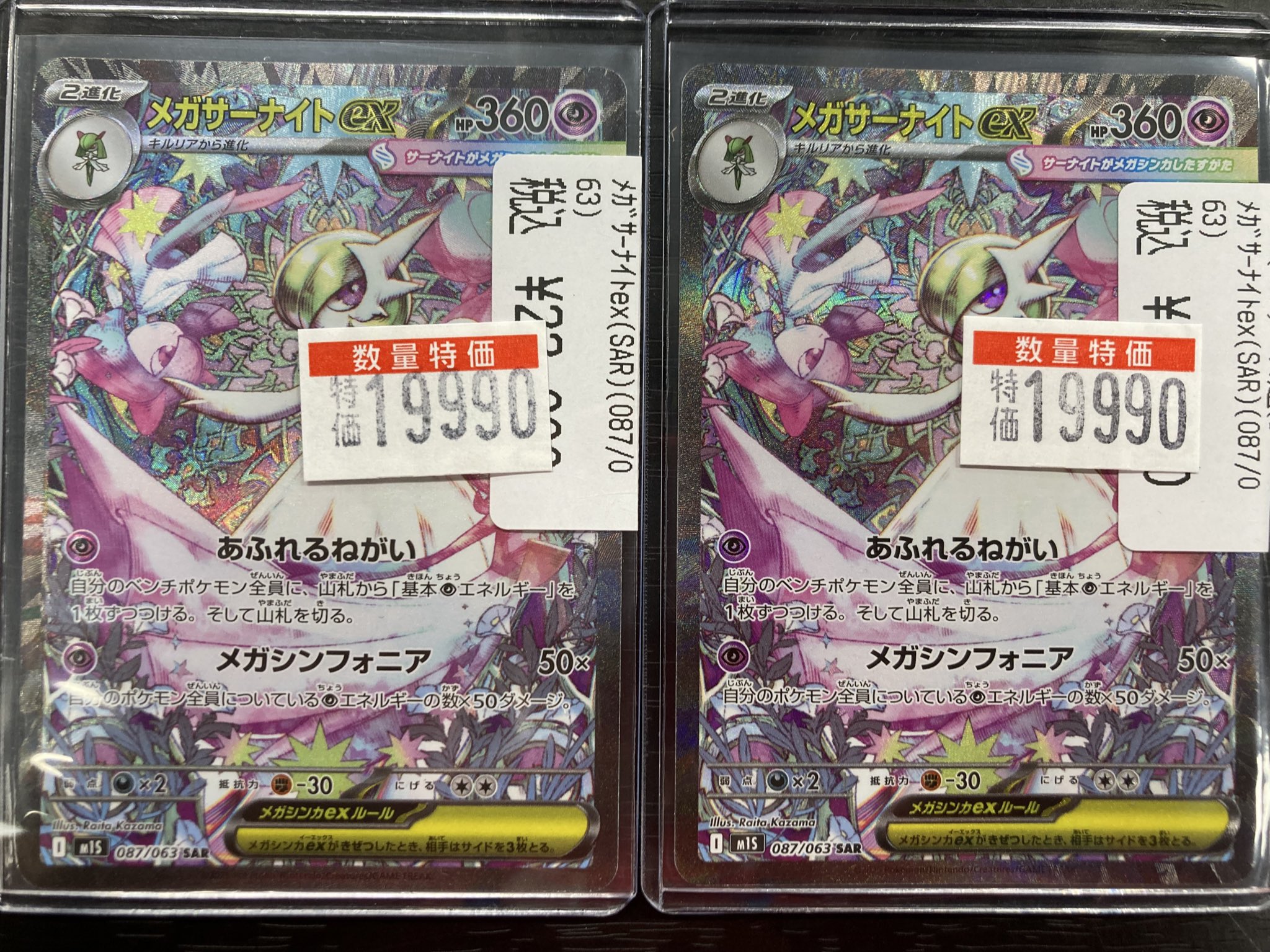 サーナイト ex SAR HP310　ほぼ新品！ サーナイトex sar - メルカリ