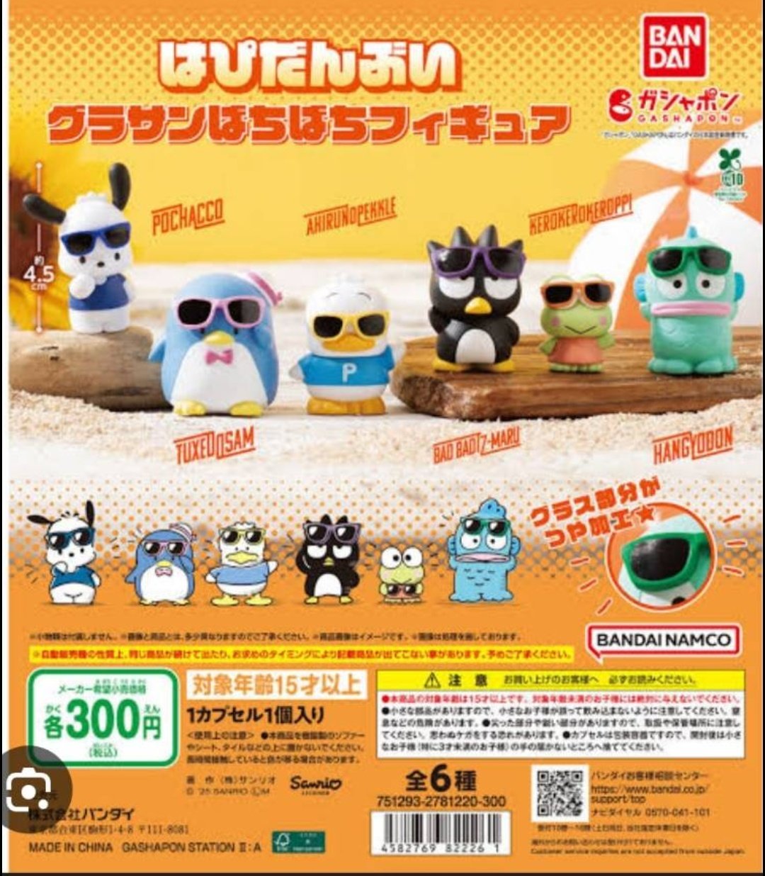 ポチャッコのことばさがし ポチャッコのことばさがし ポチャッコのことばさがし (サンリオ