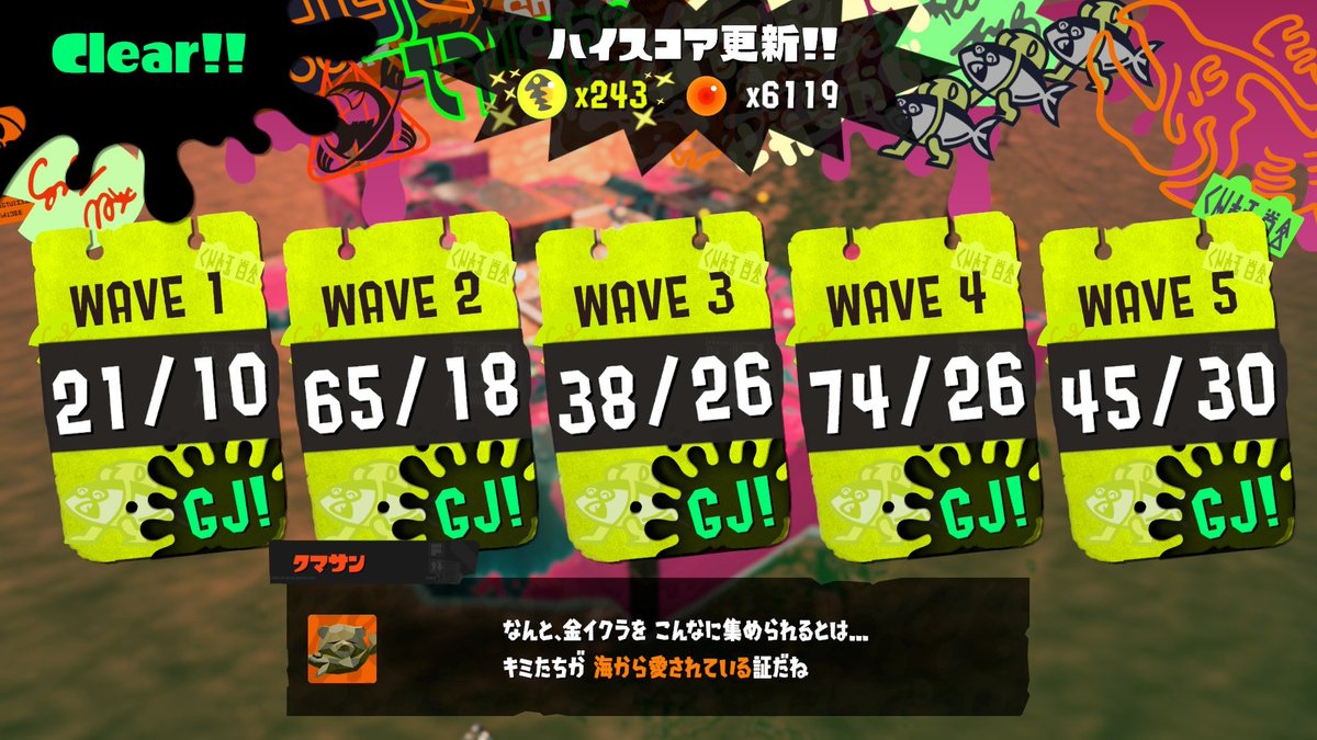 帰省中なので早上がりします
#NintendoSwitch #スプラトゥーン3 #Splatoon3