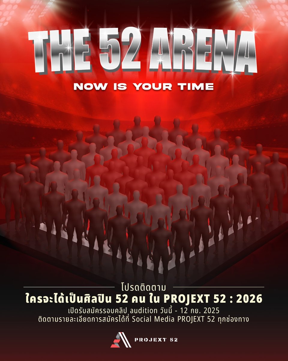 projext52's tweet image. THE 52 ARENA
ที่นี่ไม่ใช่แค่เวที...แต่คือโอกาสครั้งหนึ่งในชีวิตของคุณ 
มากกว่า 150 ชีวิต 1 สนามประลอง จุดเดือดแห่งความสามารถกำลังปะทุ 🔥​

สนใจติดตามรายละเอียดและสมัครได้ที่
forms.gle/waD9AGYrjGKUQU…

ร่วมติดตามและรับชมการแข่งขันเพื่อค้นหาศิลปิน 52 คน
Facebook : PROJEXT 52…