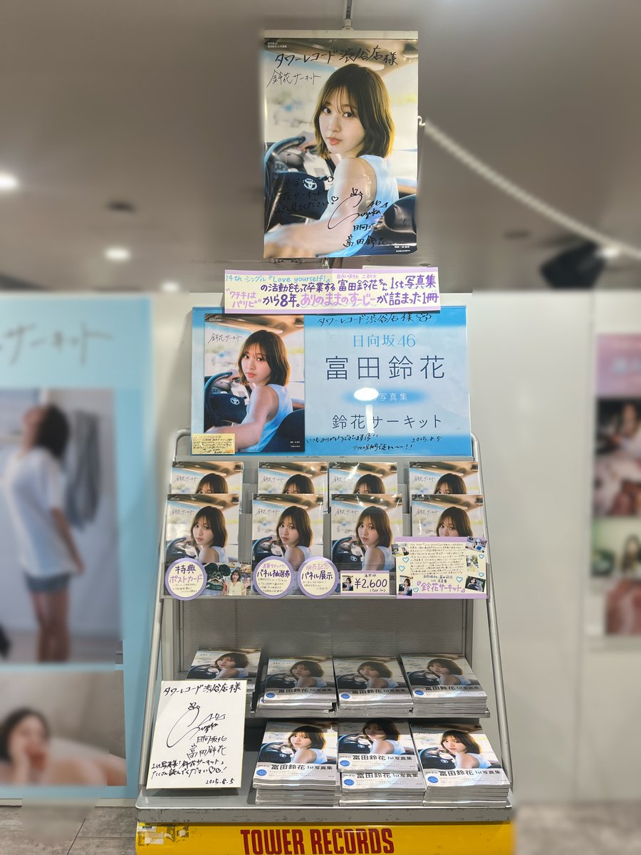 タワーレコード渋谷店 (@TOWER_Shibuya) / X