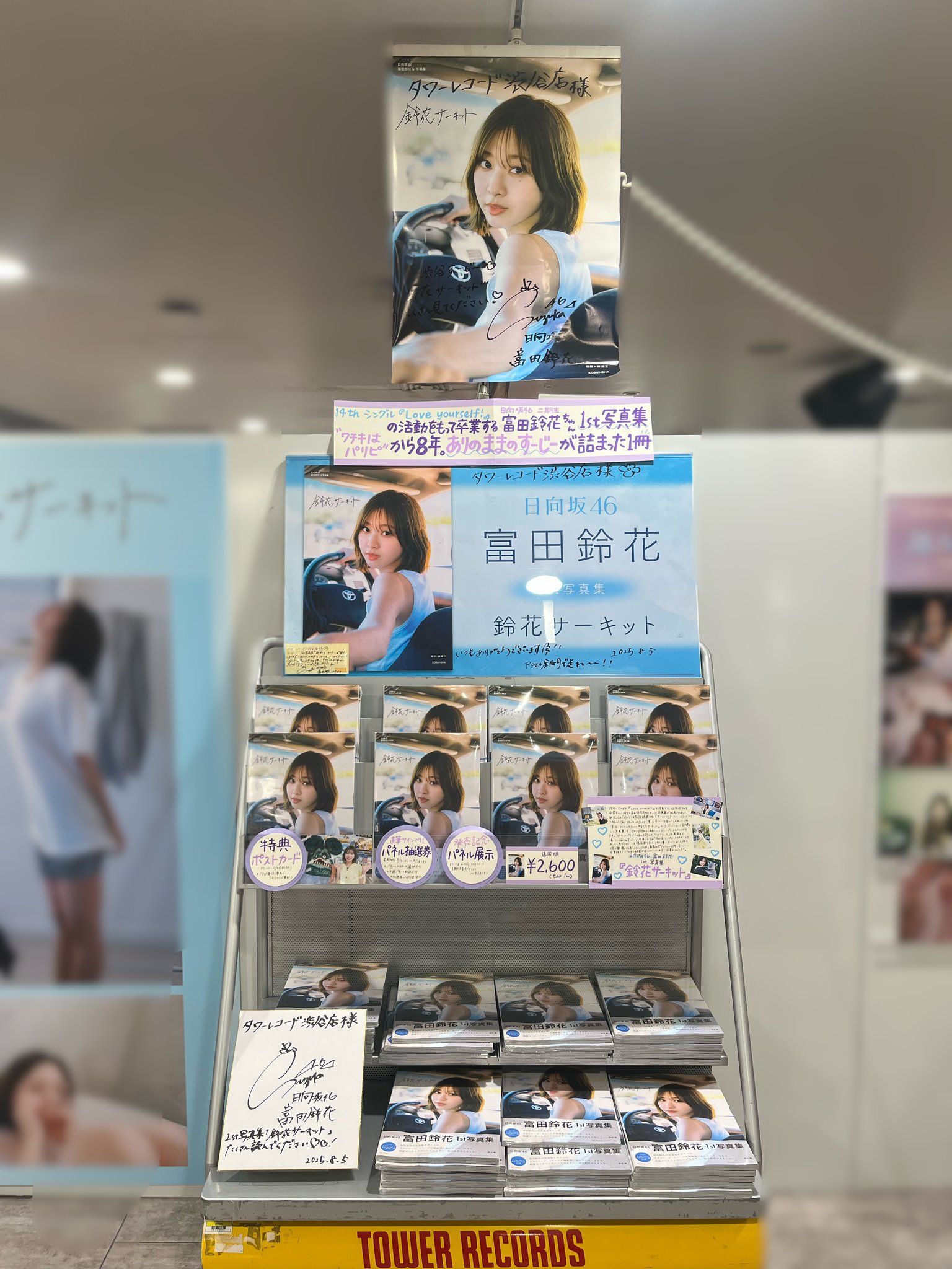 タワーレコード渋谷店 on X: 