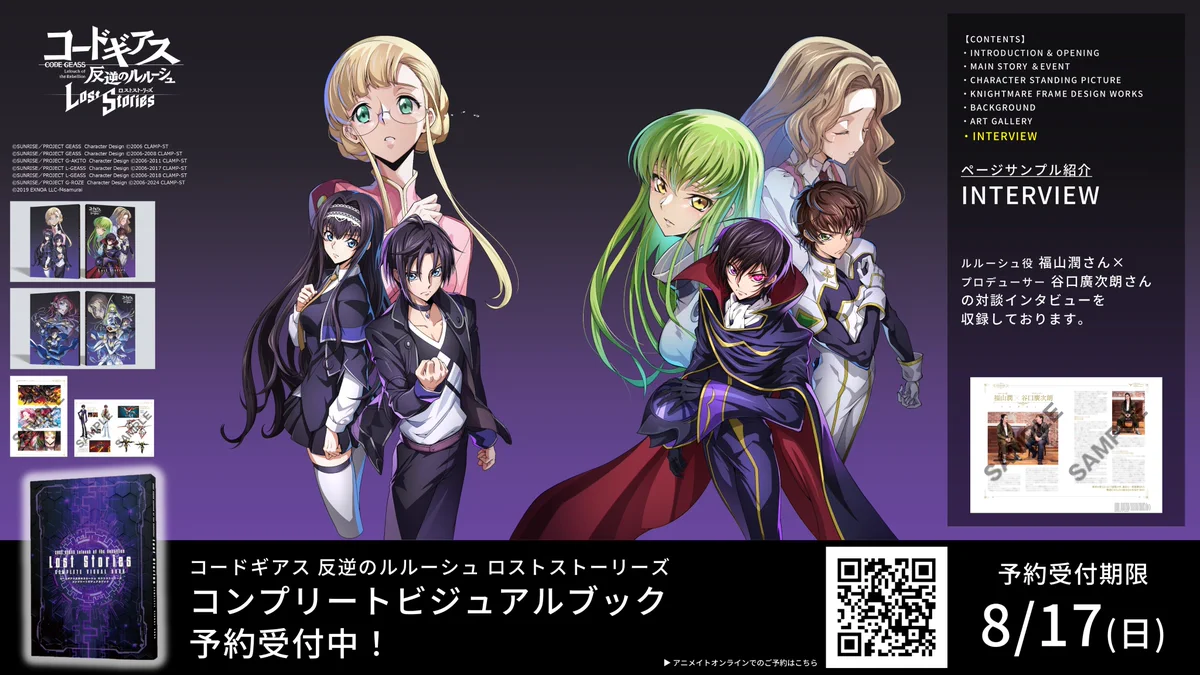 コードギアスプロジェクト on X: 