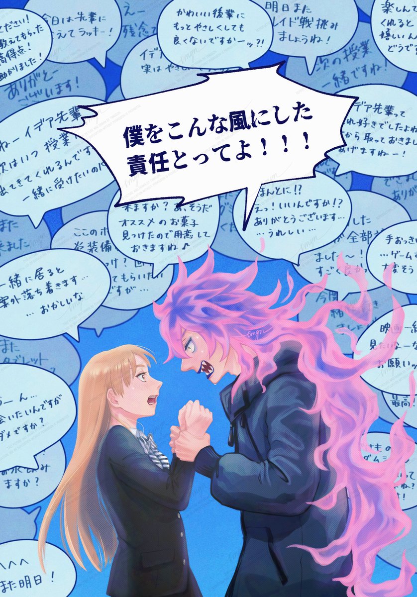 #8月idkn夏課題

素敵企画にお邪魔します…！
恋色に染め上げられちゃおうね〜♡