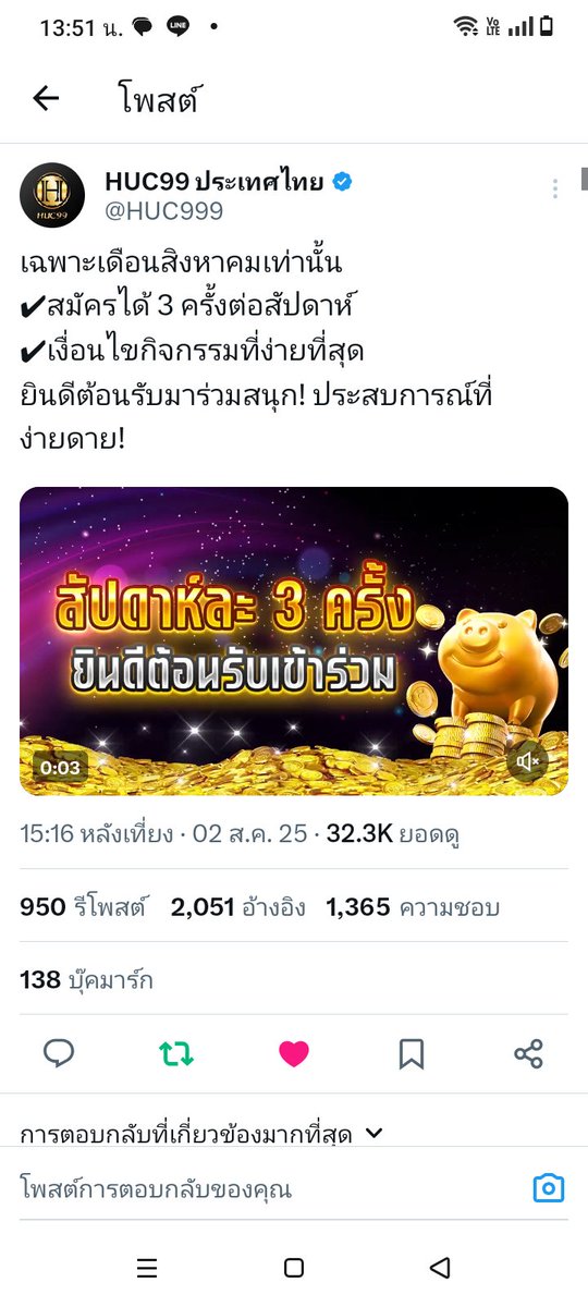 บัง นัท tweet media