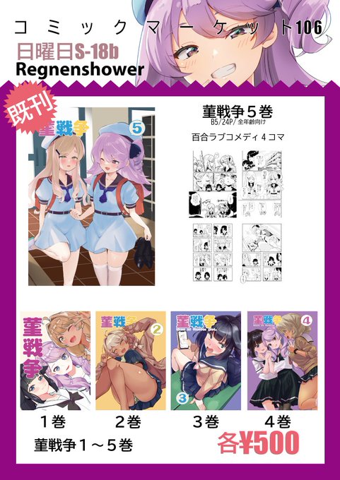 コミケのお品書きです、よろしくお願いします! 