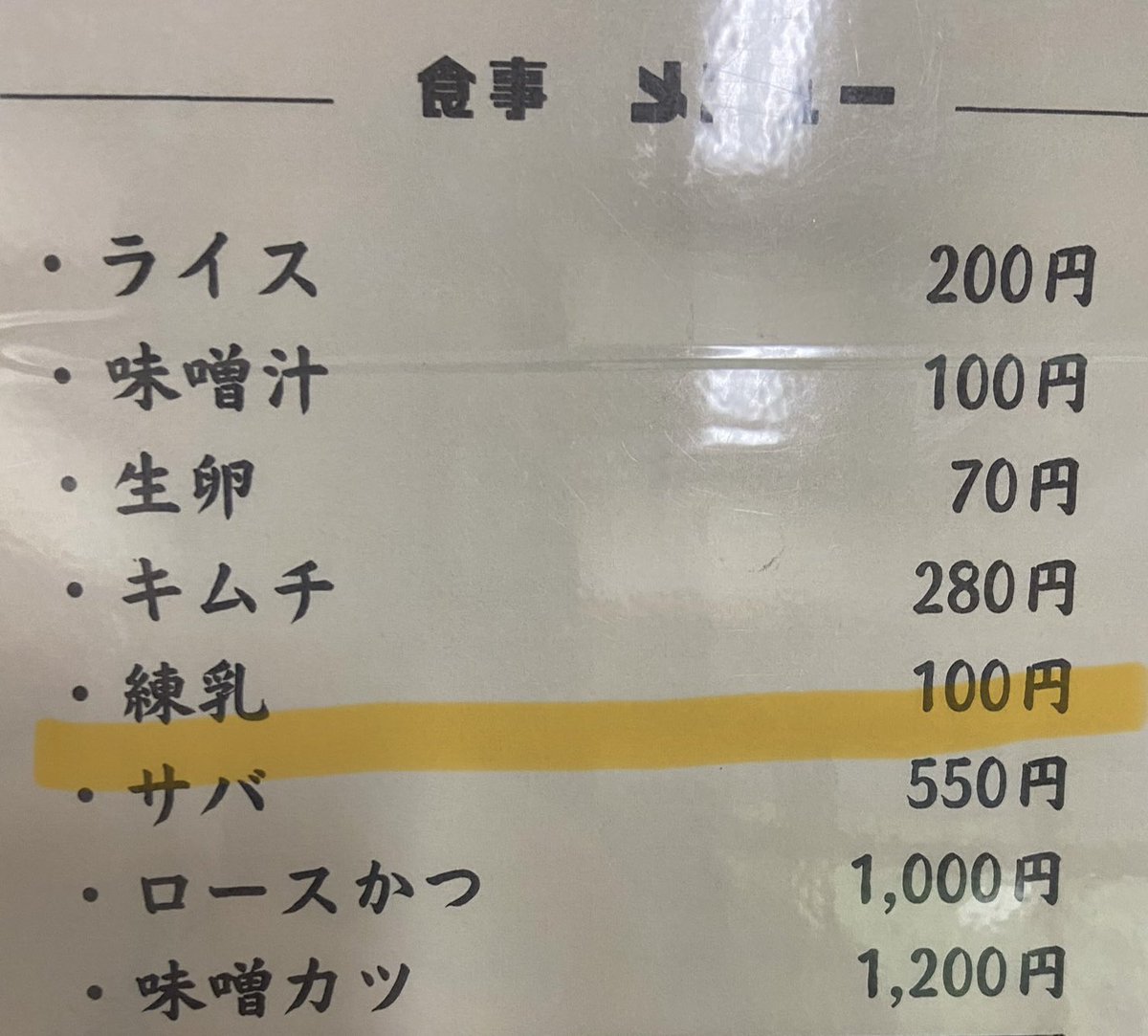 謎メニュー

ワイもまだまだ人生経験が足りない