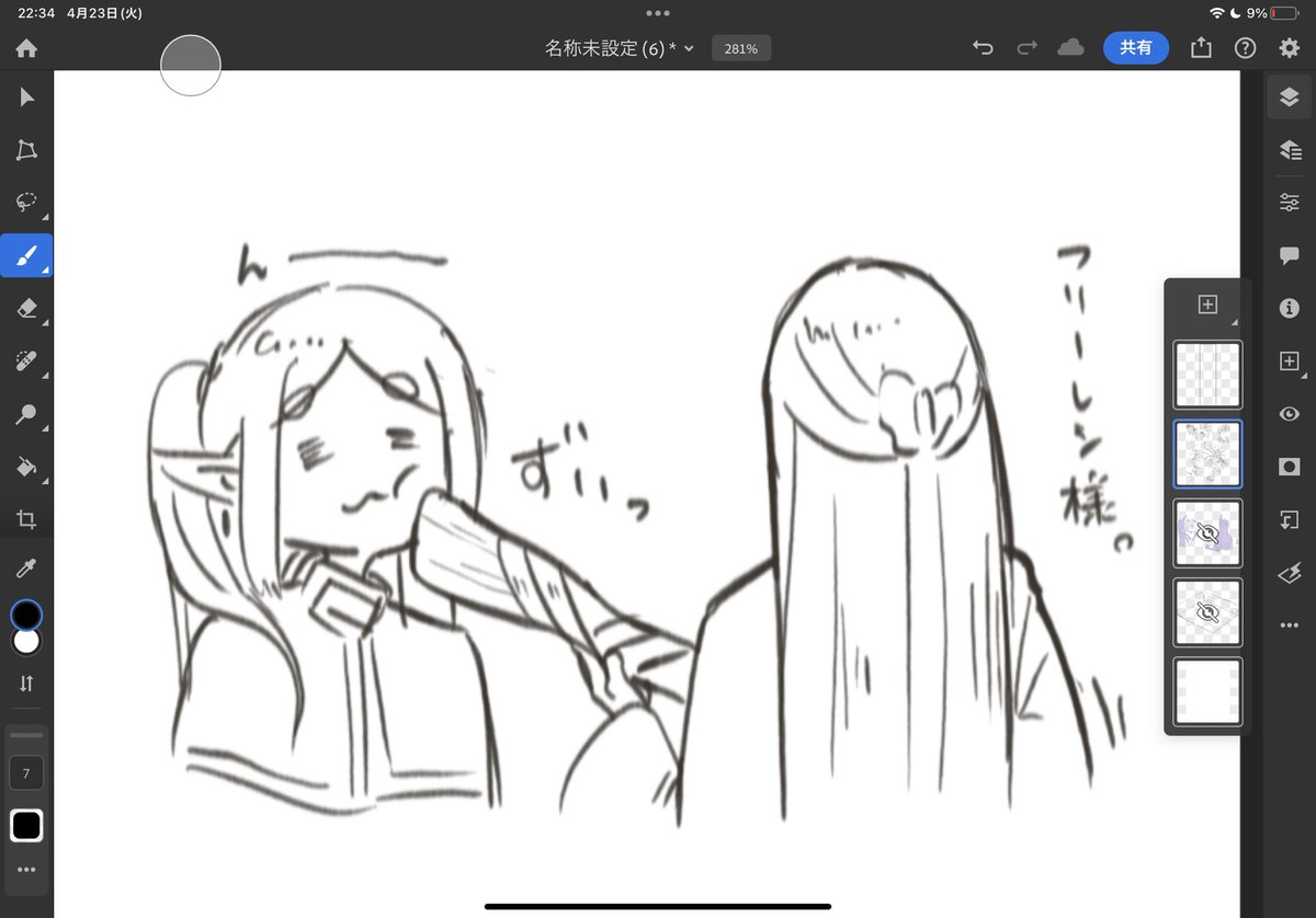 fuyu__mikan's tweet photo. 再掲フリーレン https://t.co/ohy1SaEo3h