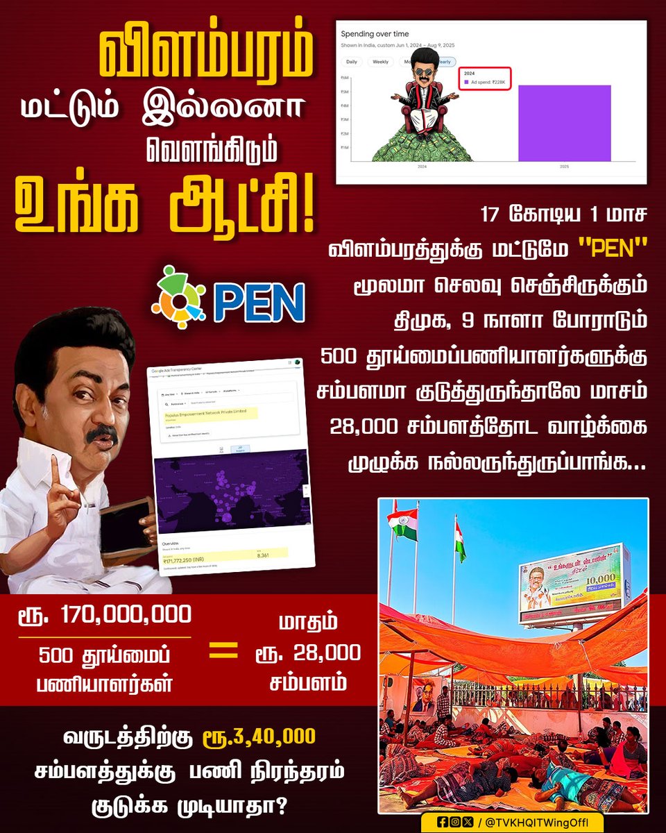 #DMKpaidSmearExposed