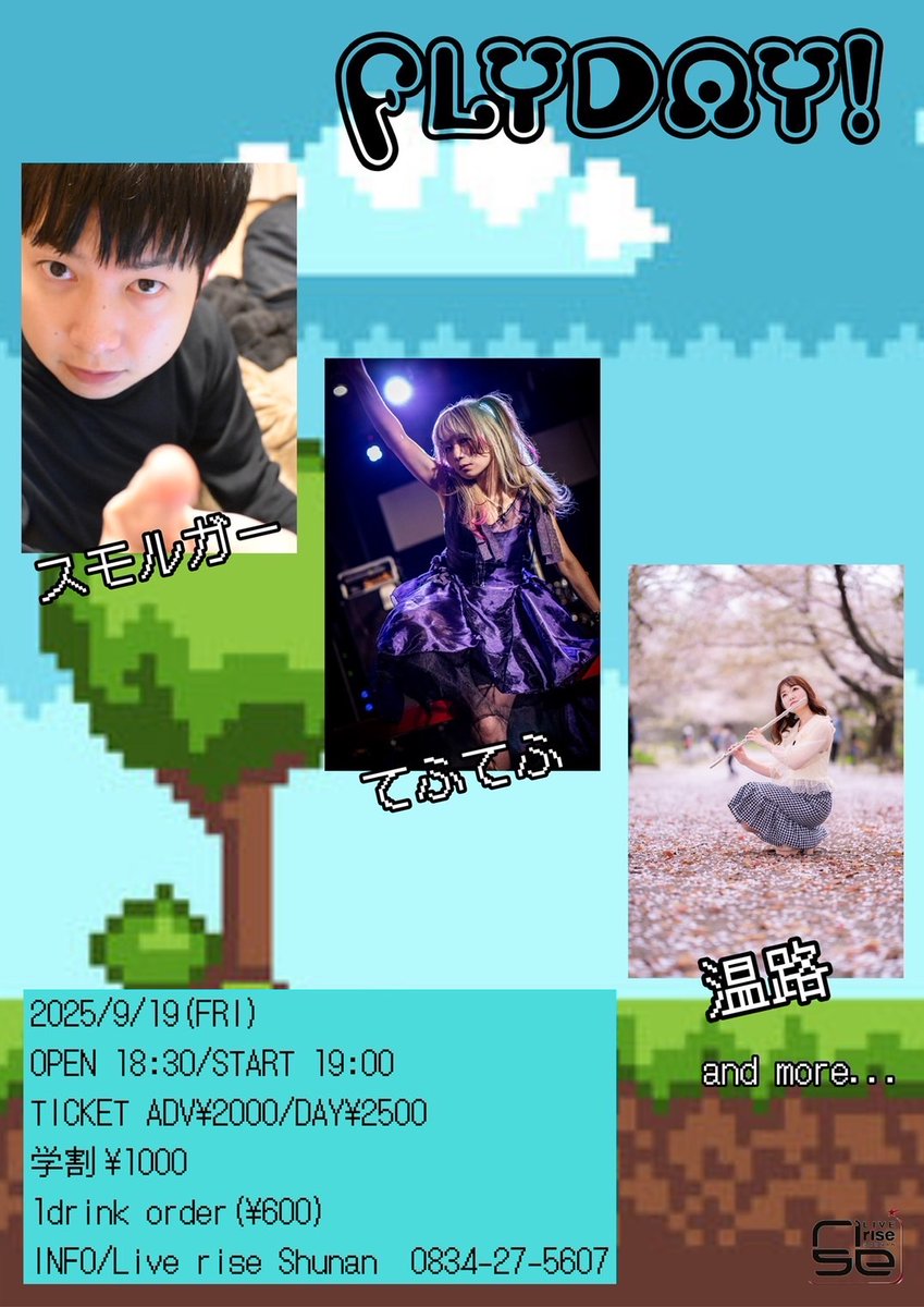 【新着情報：独奏】

2025.9.19(FRI)山口周南rise
FLYDAY!
18:30/19:00
2000/2500
学割1000

温路
てふてふ
スモルガー
and more... 

20:20-20:55出演予定です