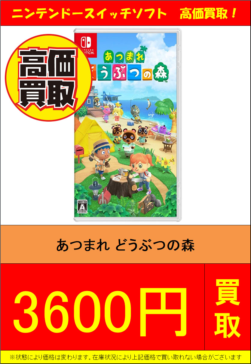 ‼️今だけ‼️Switchソフト まとめ売り‼️ 🔥ホビー・ゲーム買取強化中🔥BOOKTOWN今渡店(ブックタウン) on