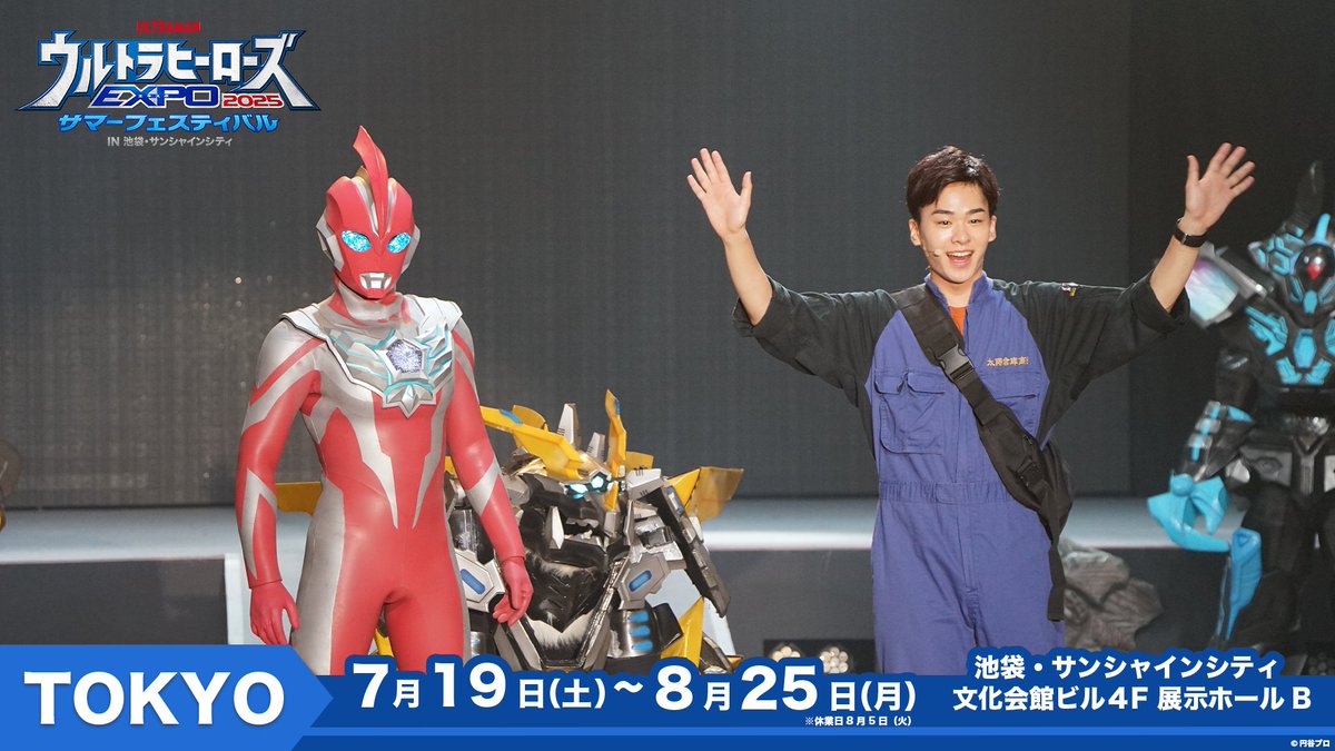 ウルトラヒーローズEXPO (@m78expo) / X
