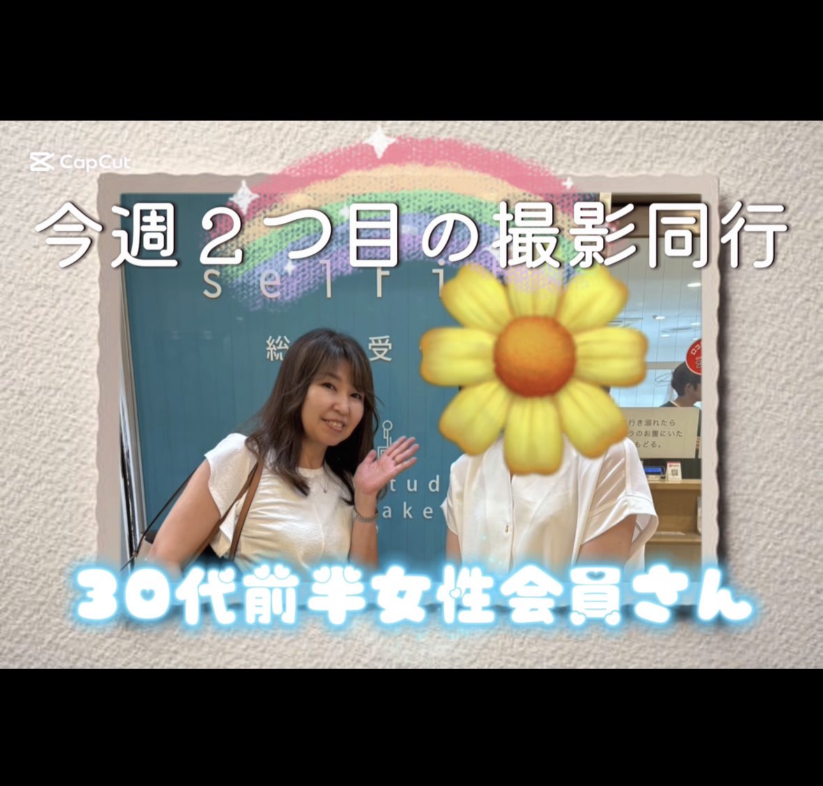 junoria_isami's tweet photo. 婚活無料相談のその日に即決入会✨
30代前半アクティブ女性の撮影同行でした。
透明感あふれる笑顔が本当に素敵…♡
まもなくプロフィール公開です。

#婚活 #結婚相談所 #堺市婚活 #南大阪婚活 #婚活女子 #30代婚活 #婚活写真 #お見合い準備 #婚活サポート #撮影同行 https://t.co/5BvKBw6bJq