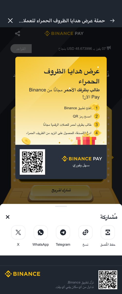binance.com/ar/download