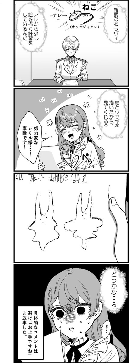 初恋の少年は冷徹騎士に豹変していました 全力で告白されるなんて想定