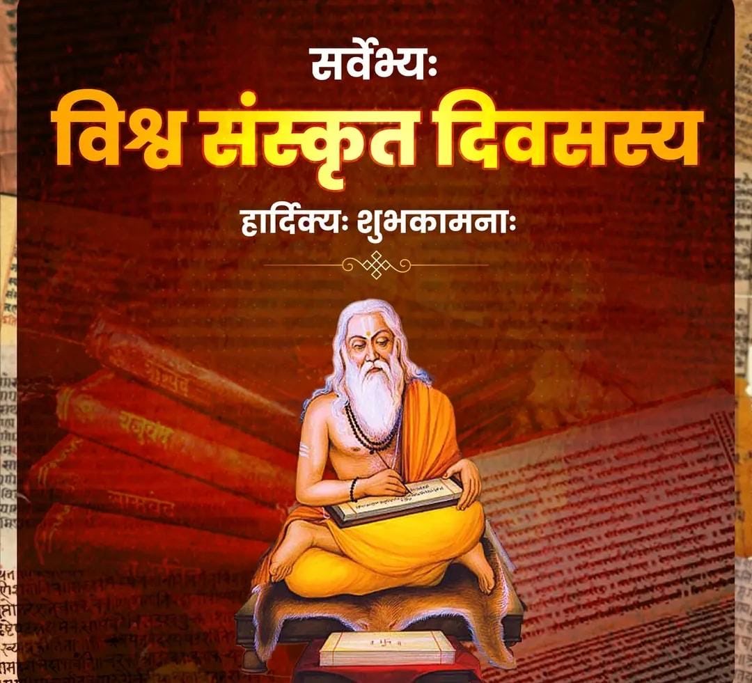 Greeting on the #worldsanskritday #sanskrit #culture #indian #celebration