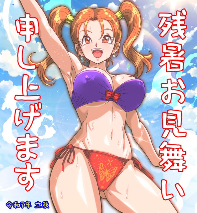 残暑見舞いもゼシカで描きました!お盆を過ぎるとクラゲが出ますのでご注意を