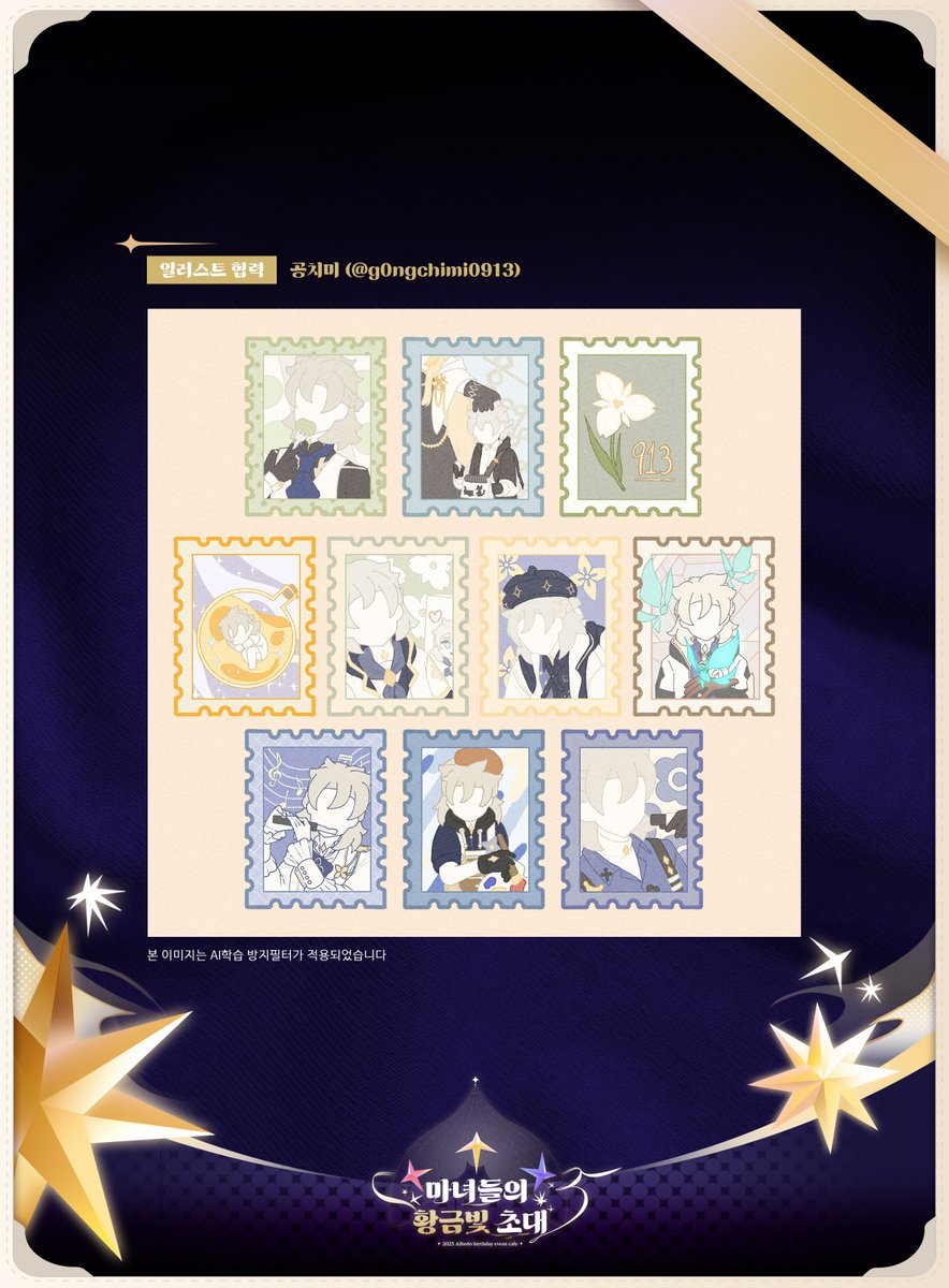 ✦ 𝑨𝒍𝒃𝒆𝒅𝒐 𝒃𝒊𝒓𝒕𝒉𝒅𝒂𝒚 𝒄𝒂𝒇𝒆 ✦
마녀들의 황금빛 초대 : 2025 알베도 생일카페

협력 일러스트 공개

illust by G0ngchimi 공치미 (<a href="/g0ngchimi0913/">G0ngchimi 공치미</a>)

#생일에_피어난_눈꽃
#백악의_흔적으로_남기는_축하