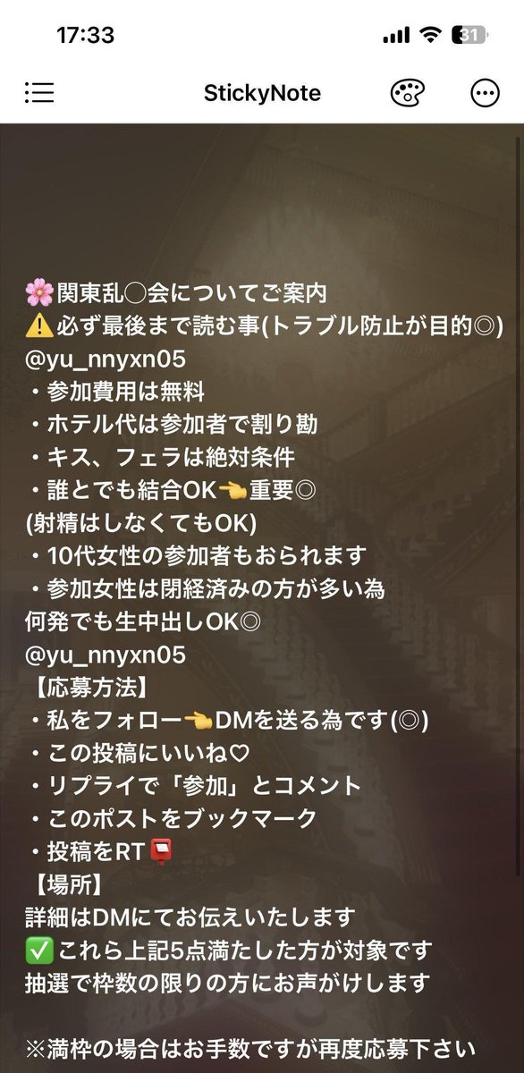 【急募】

10日(明日)11日15日~17日は
関東各地で乱●会を開催します✨

従来より参加枠を大幅に拡大した為
参加希望の方を大量募 集してます‼️

✅関東各地に会場がありますので
より最適な会場をご案内可能です◎

完全手ぶら参加可能◎

参加希望の方は「参加」とリ プと
下記案内をご確認下さい🙇‍♀️