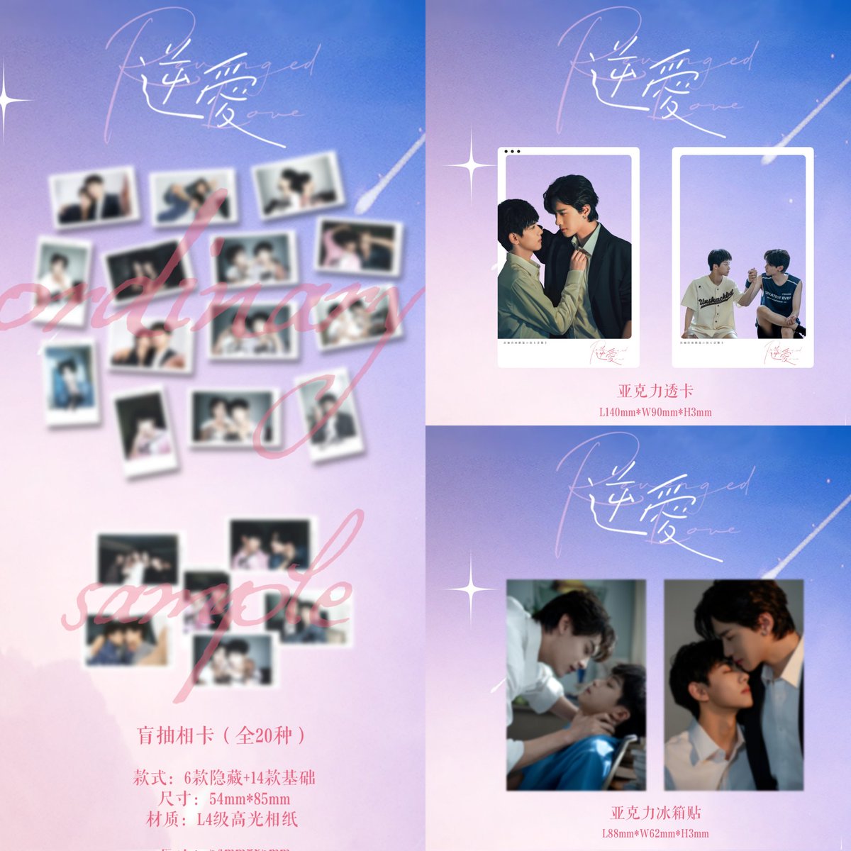 🇵🇭 PH GO WTS] Revenged Love Official Merch: Polaroid Photocard