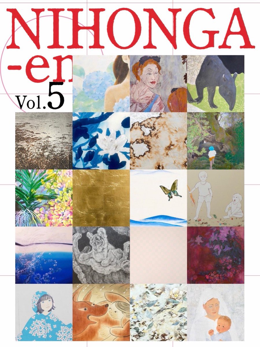 藝能画報 NIHONGA○-en- 第5回展2025年7/29〜8/11 (@nihonga_en) / X