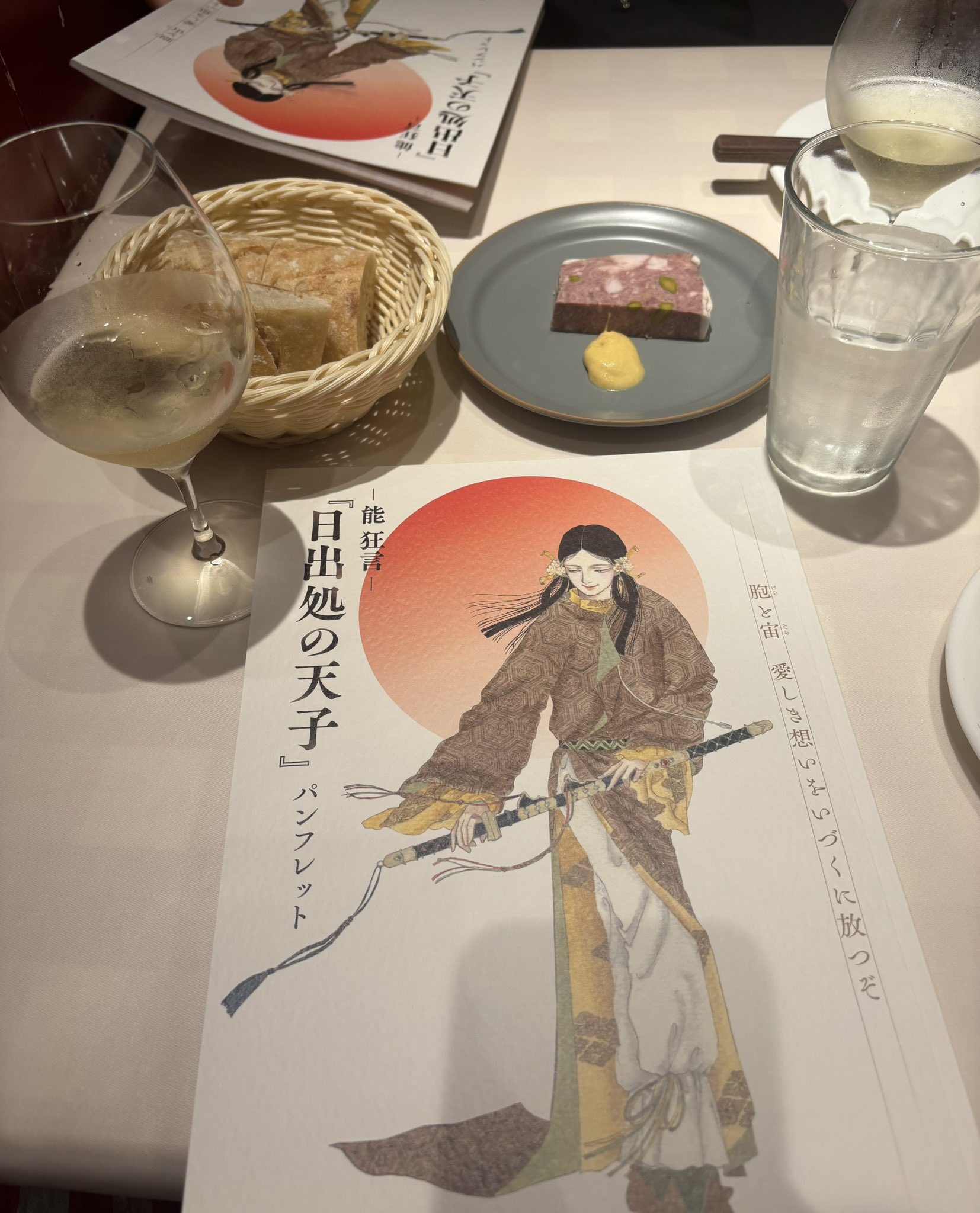 磯谷友紀🥖🍞 (@yuki_isoyaan) / X