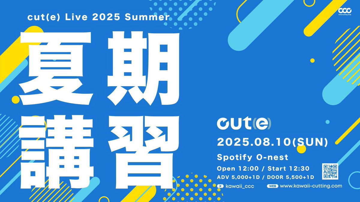 【いよいよ明日】
夏期講習の開講が目前となってきました！
本公演は【撮影NG】となっておりますので、ご注意ください👀

当日は雨天の予報となっておりますので、お足元に気をつけてお越しくださいませ☔️