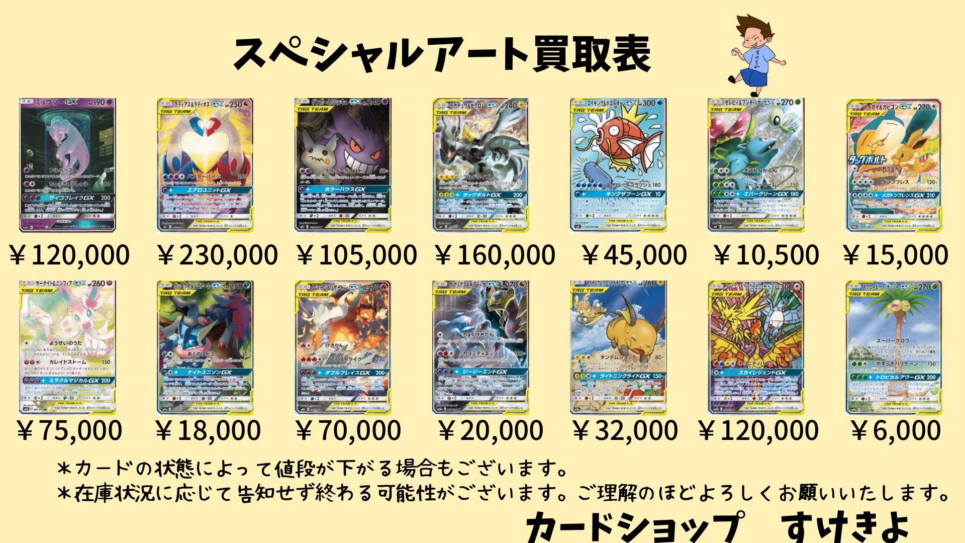 ポケカまとめ売り ポケモンカード未開封BOX買取告知更新しました！◇＃TCG＃ポケカ