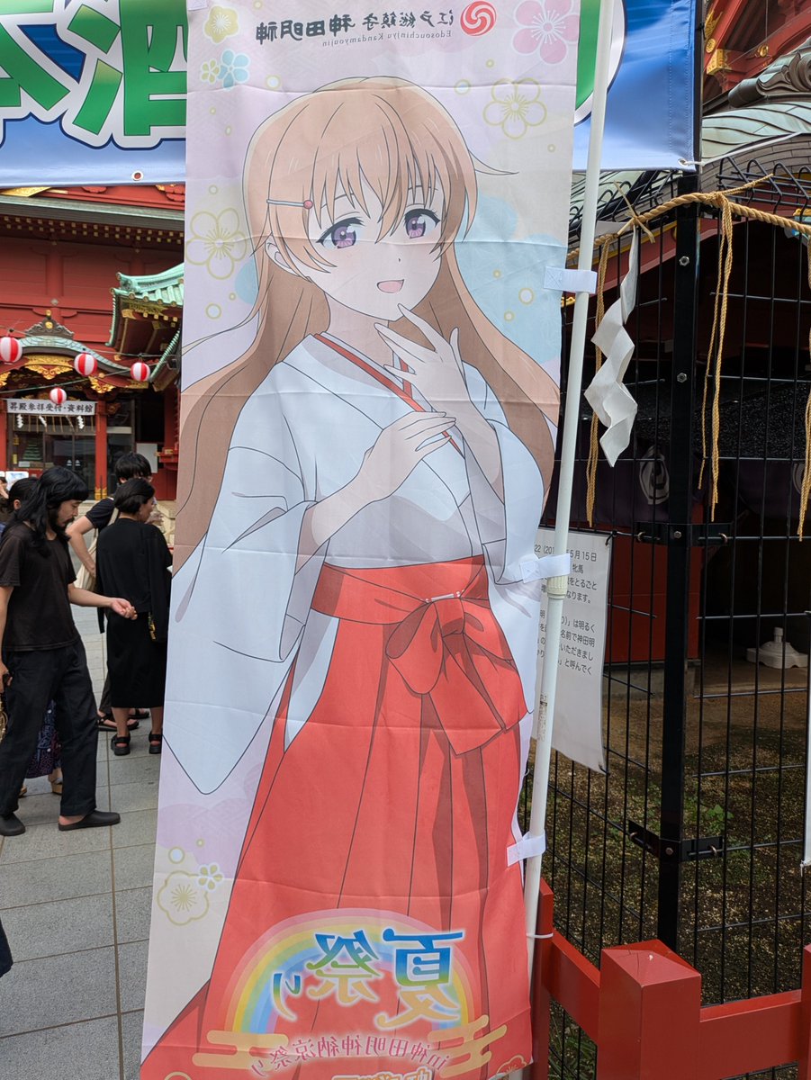神田明神の虹ヶ咲のぼり集① 私の推し達 #神田明神納涼祭り #虹ヶ咲
