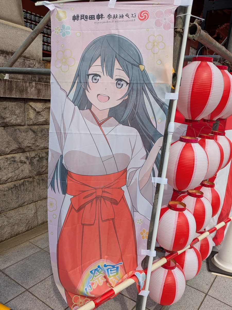 神田明神の虹ヶ咲のぼり集① 私の推し達 #神田明神納涼祭り #虹ヶ咲