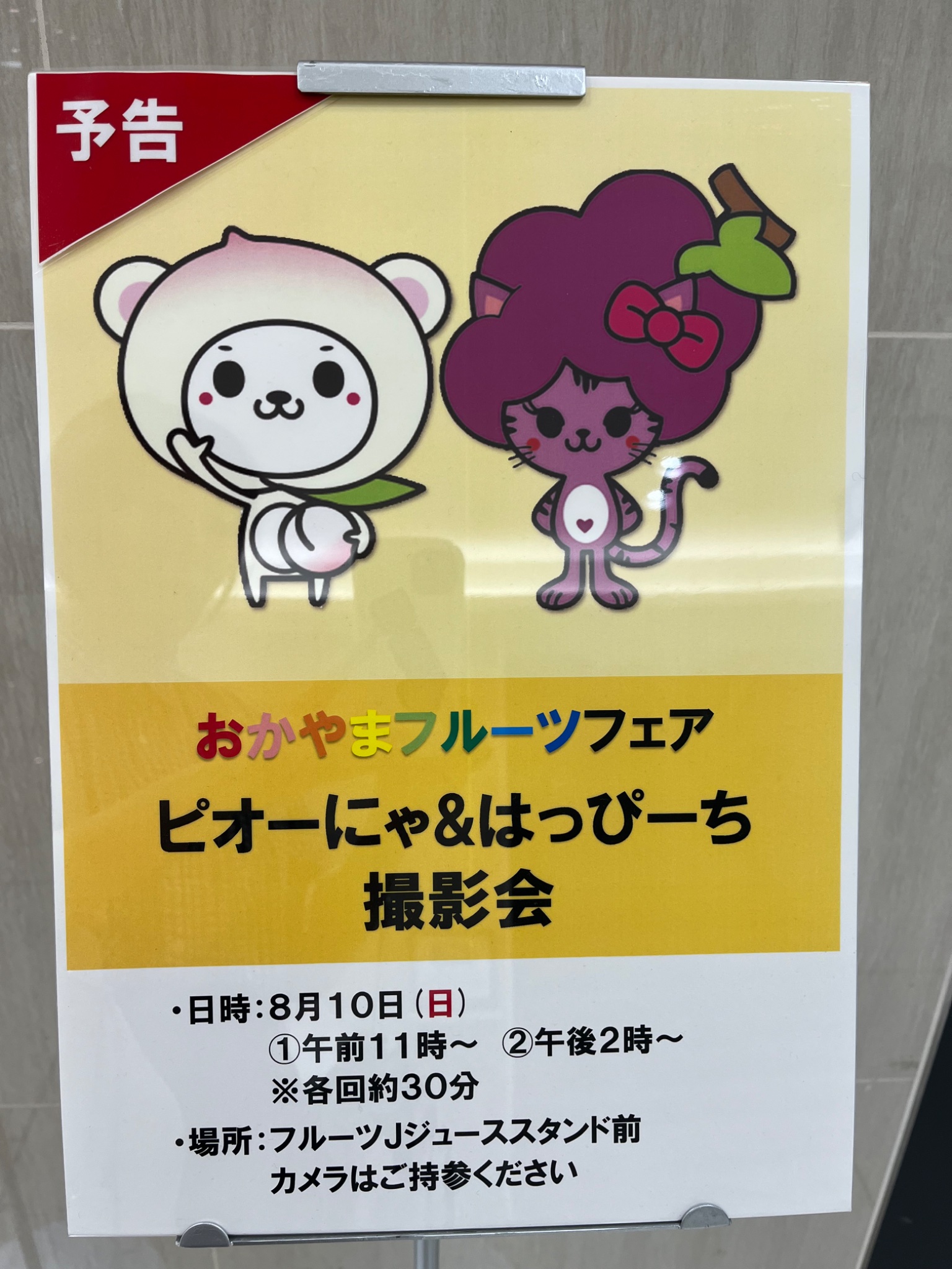 あきにゃる♡オーダー作成ページ 🌸JCJKが卒業式シーズンなので～🌸 初恋を思い出すぬぇ…‪𐔌՞⁔•͈‬