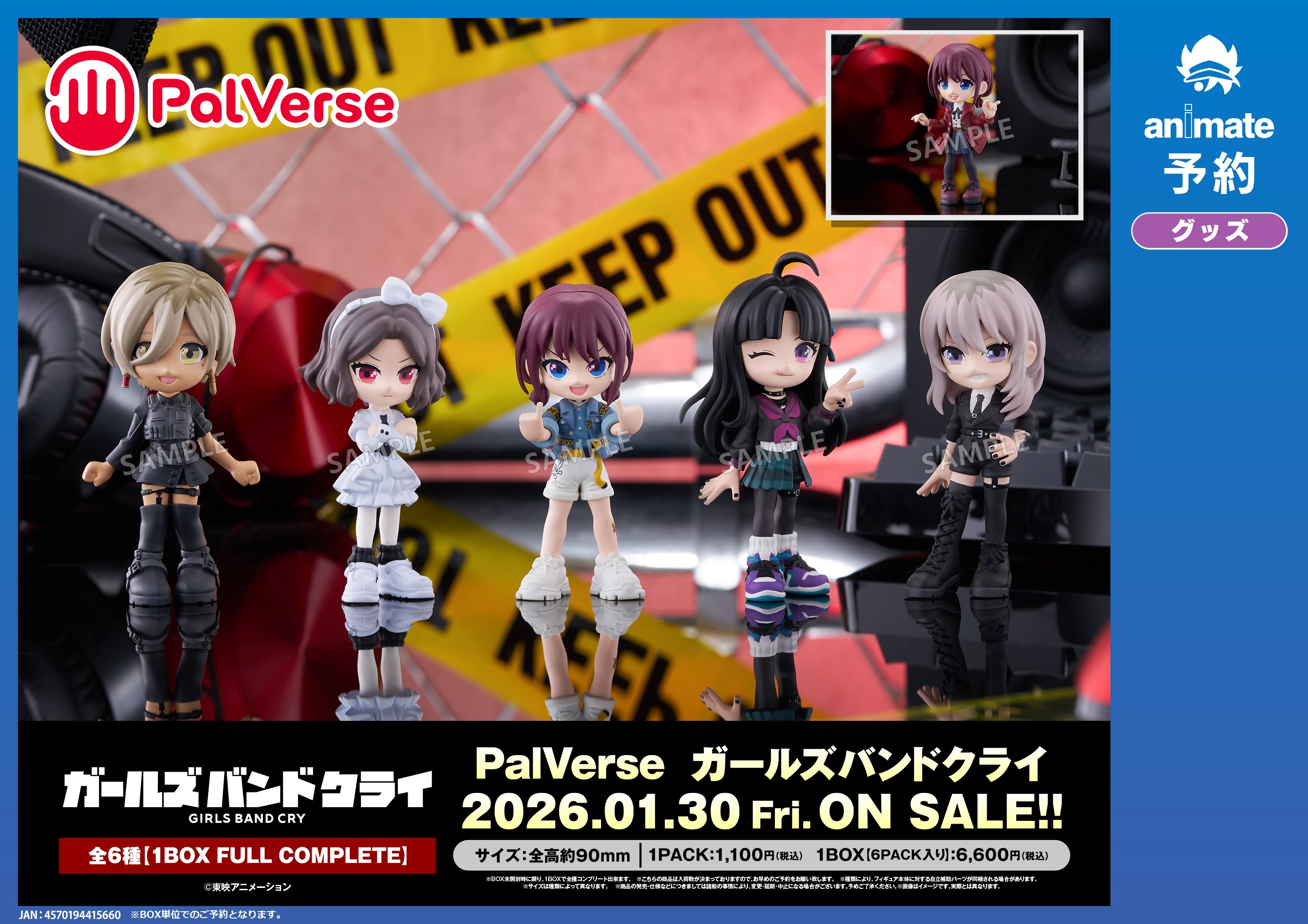 【大量・まとめ・セット】ガールズバンドクライ　ガルクラ　ルパ　グッズ　正規品 ガールズバンドクライ_ルパ | 公式グッズ・公式ライセンス商品