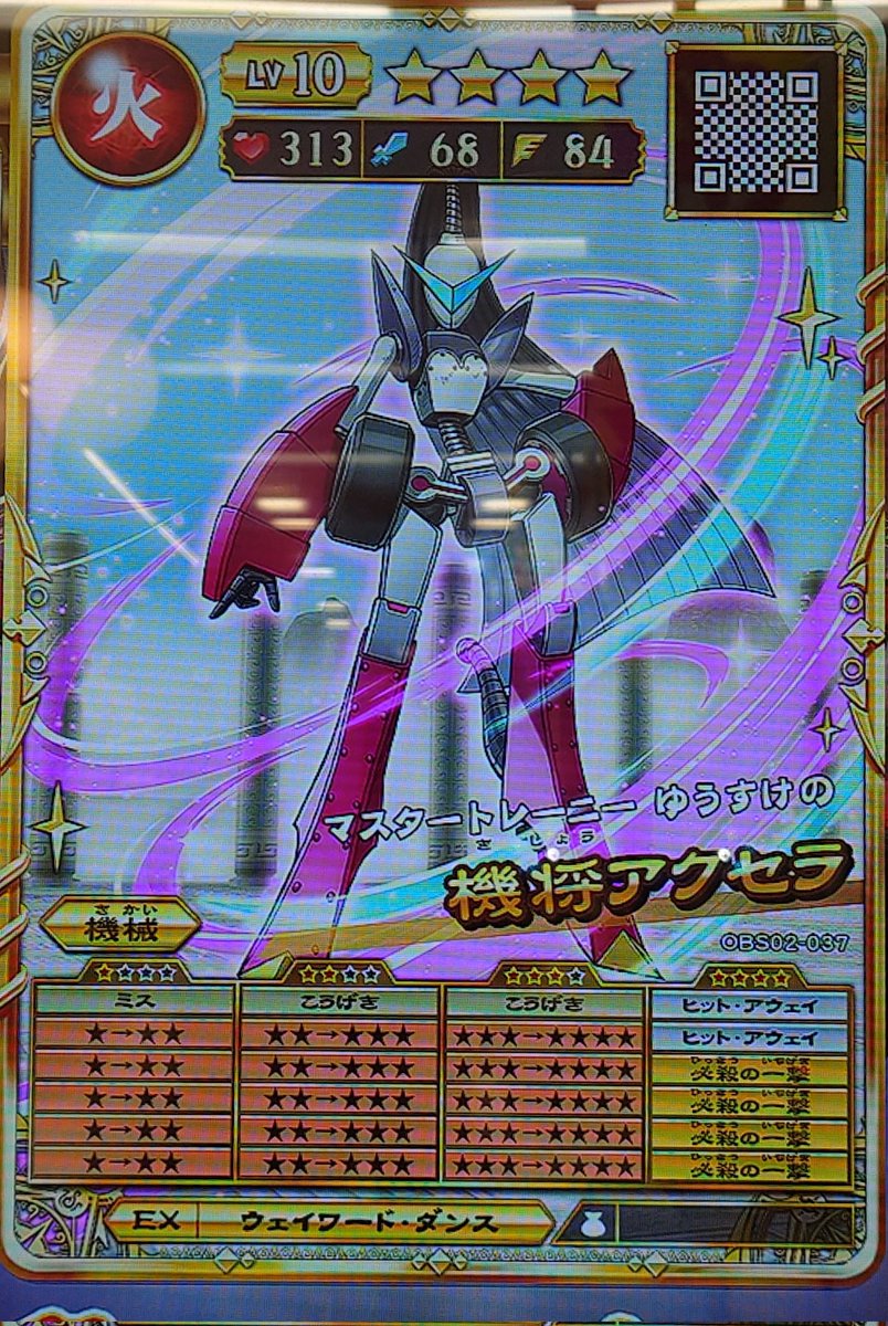 オレカバトル 2305247778.jpg?1719556677