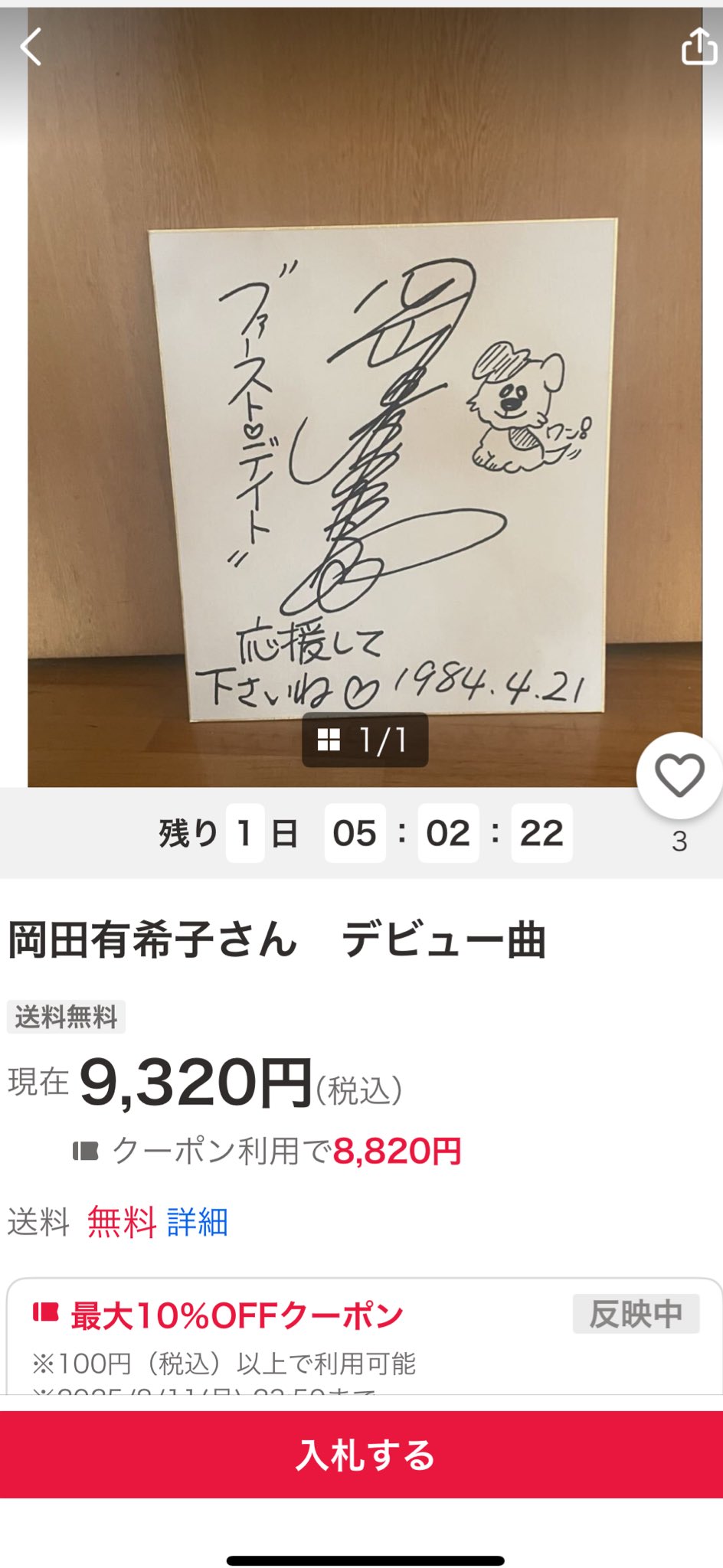 寝太郎 on X: 