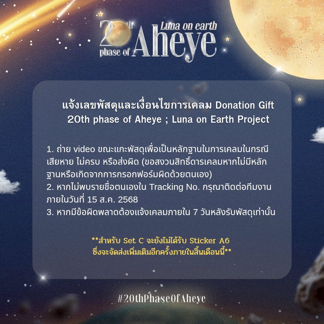 Aheye Project tweet media