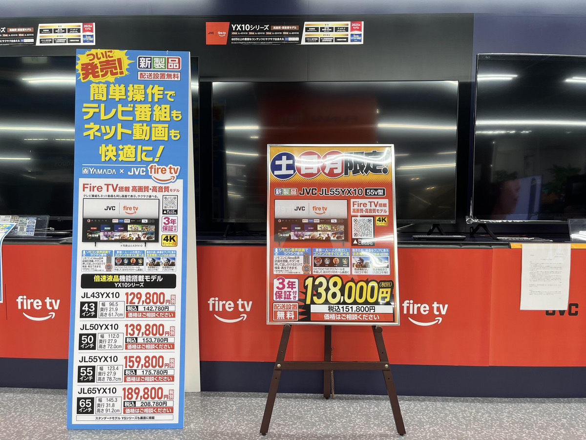 3階 #テレビ コーナーからご案内です。 新製品 #JVC 55型4K倍速液晶